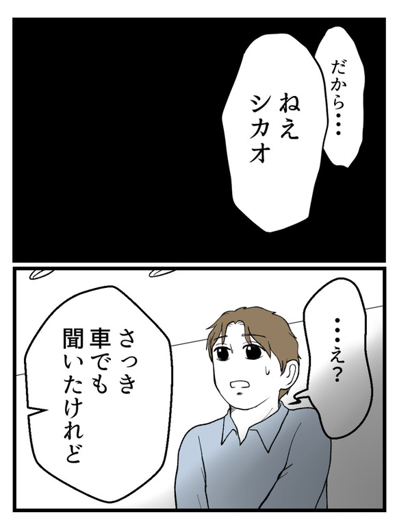 草食にもほどがある60-4