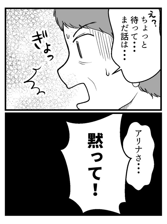 草食にもほどがある46-2