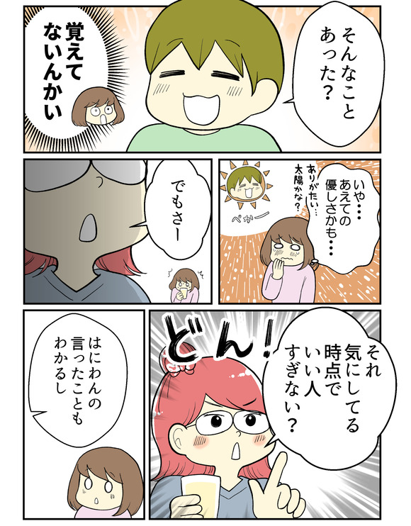 エッセイ漫画家飲み_6