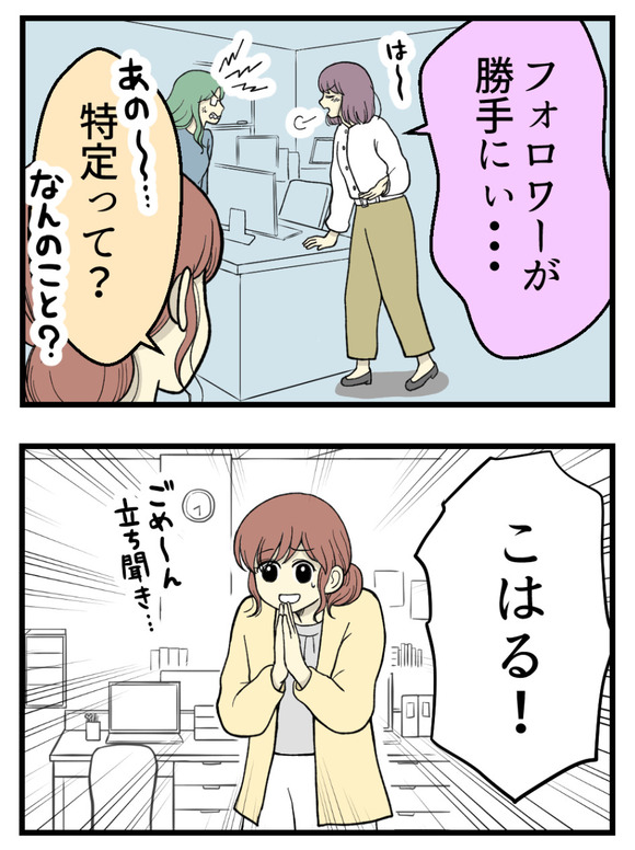 23妊娠しないのは誰のせい_4