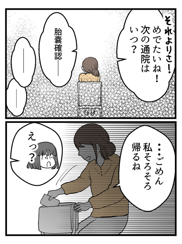 言霊ってありますか-26_4