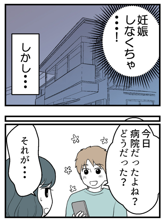 義父が無理すぎて_15_4