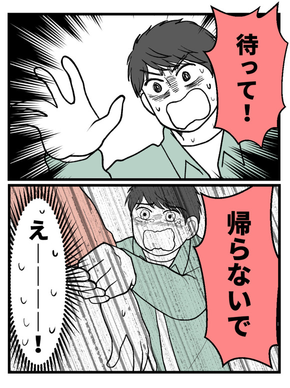 元カノとつながり続ける夫23_4