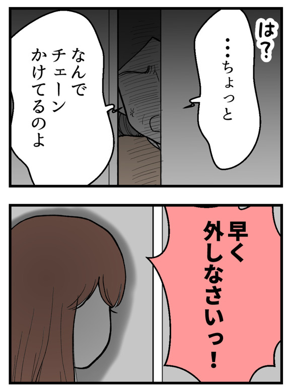 母が私を手放さない_66_2