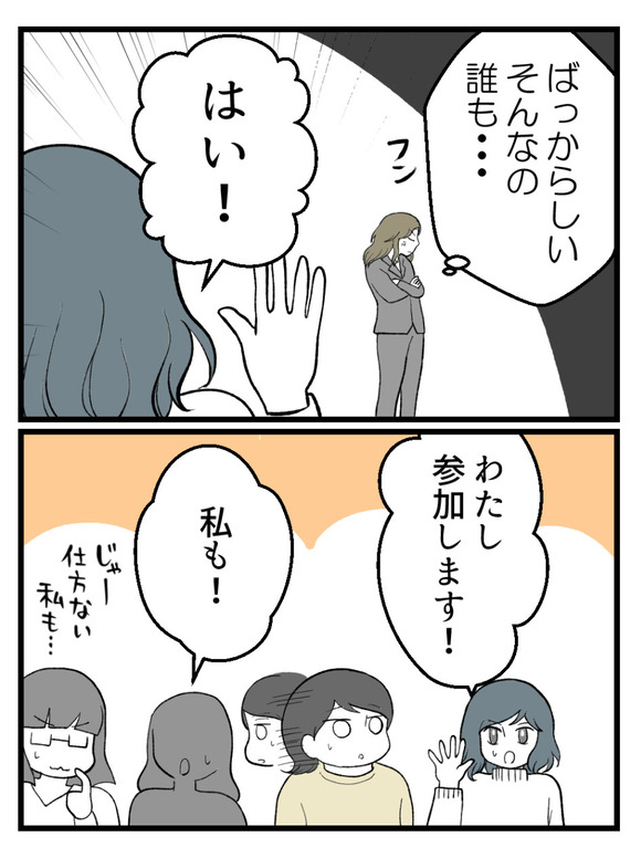 さよなら私の職場59-10