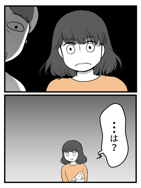 妊娠したら離婚-49-6
