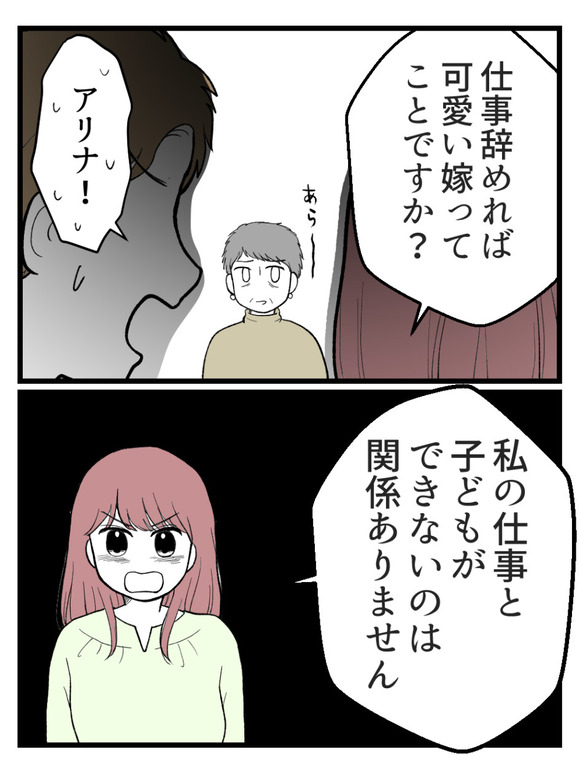 草食にもほどがある44-3