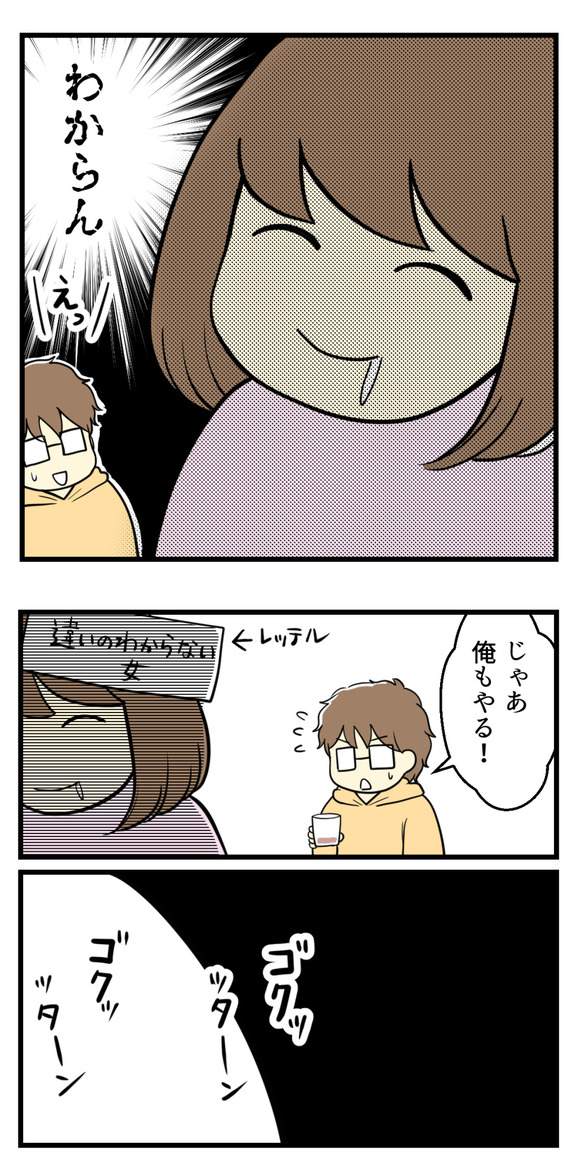 奮発してワインの飲み比べをした結果1-3
