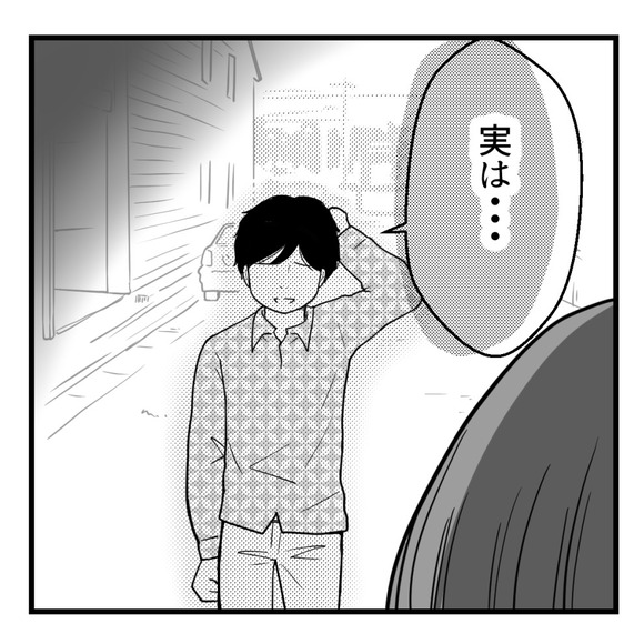 10年以上つきあったのにね83-4