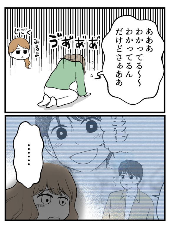 元カノとつながり続ける夫16_4