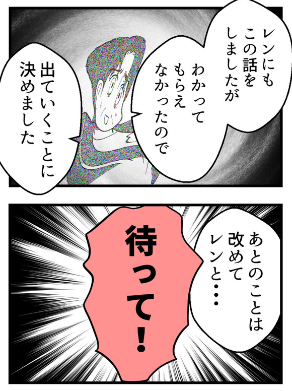 義父が無理すぎて_73_3