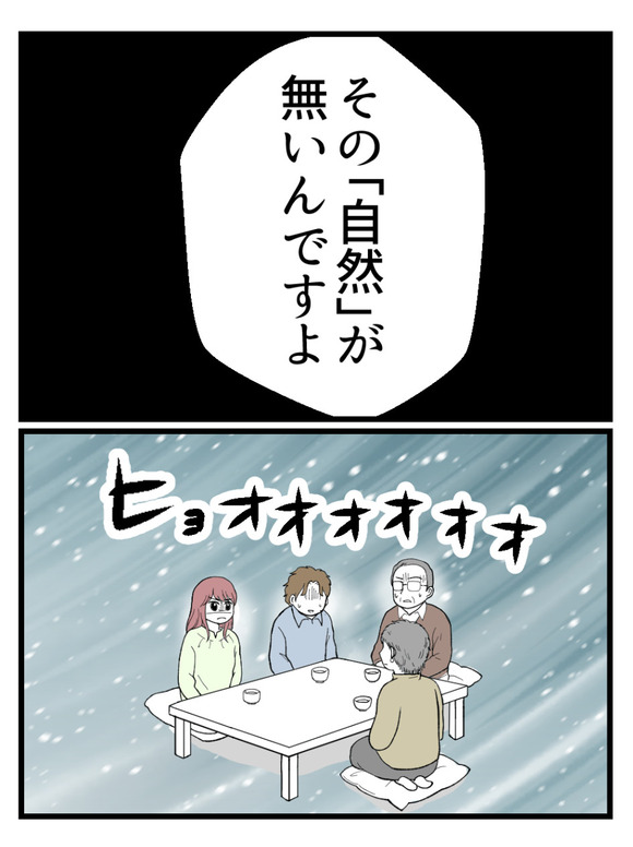 草食にもほどがある45-2