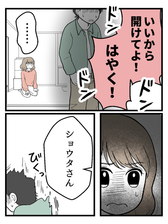 元カノとつながり続ける夫20_1