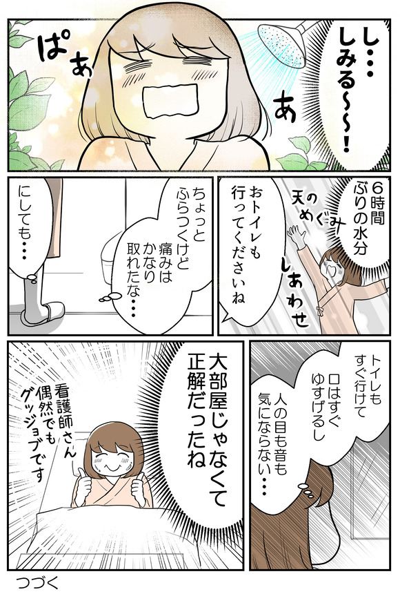 肝生検受けました15-2