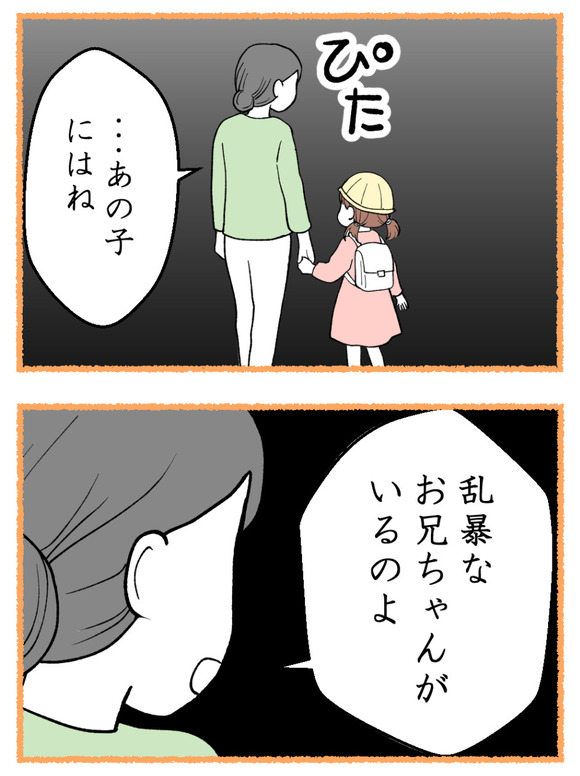 母が私を手放さない_9_3