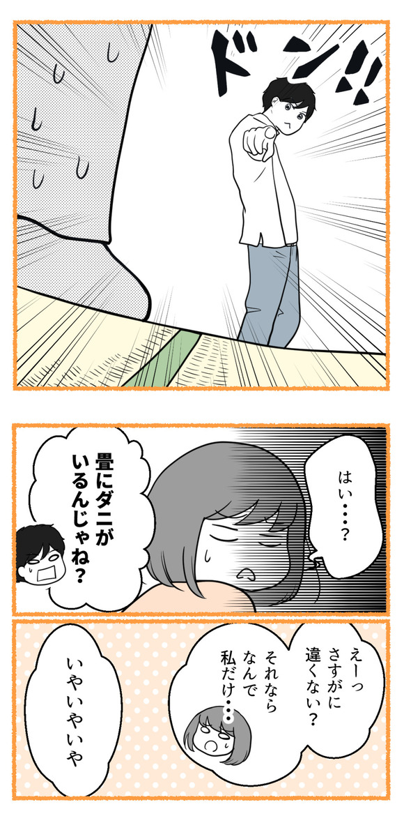 首から背中の湿疹の原因を、岡くんがこれだ!と言いました。
