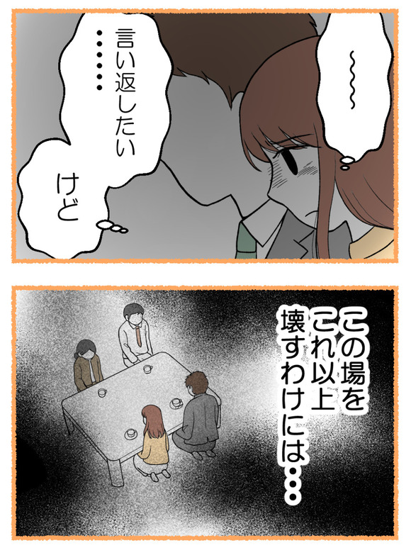 母が私を手放さない_35_2