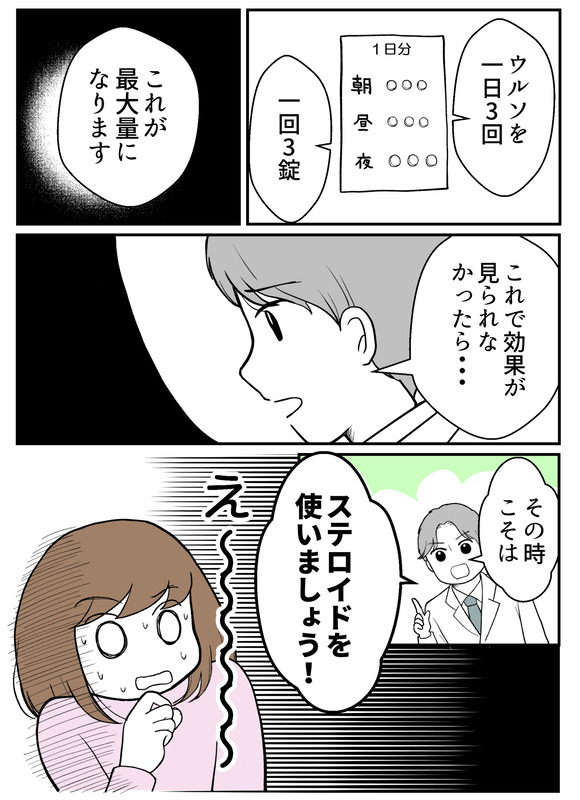 肝生検受けました_続_062