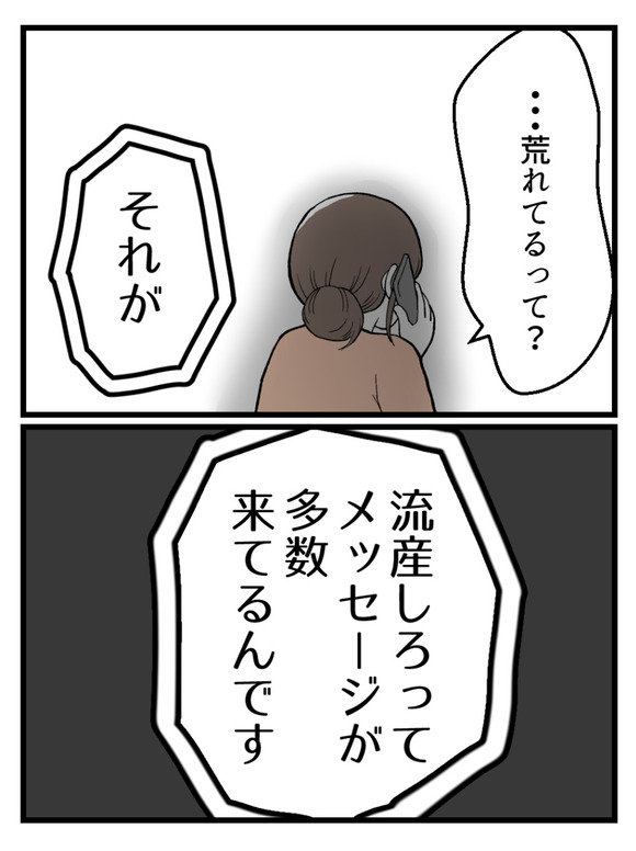 言霊ってありますか-39_5