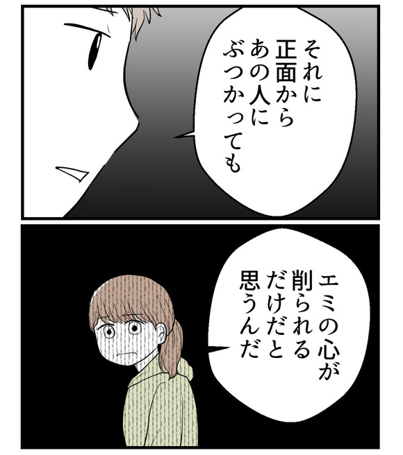 私の姉は不妊さま-28-4