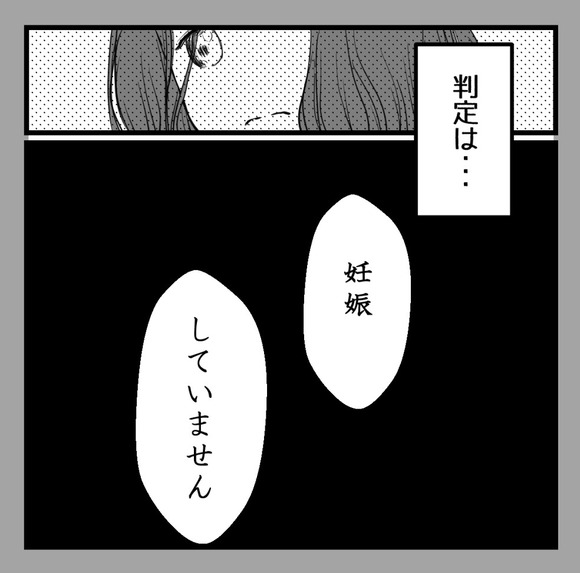 私たち夫婦は不妊治療に終止符を打ちました-5-4