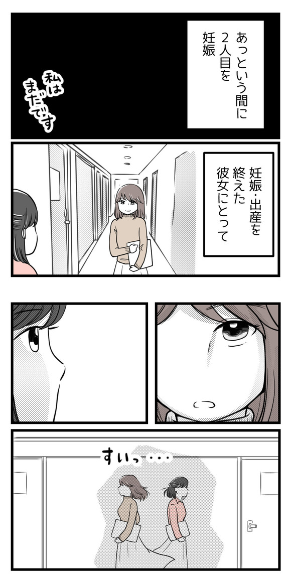 妊娠は競争ではありません-6-2