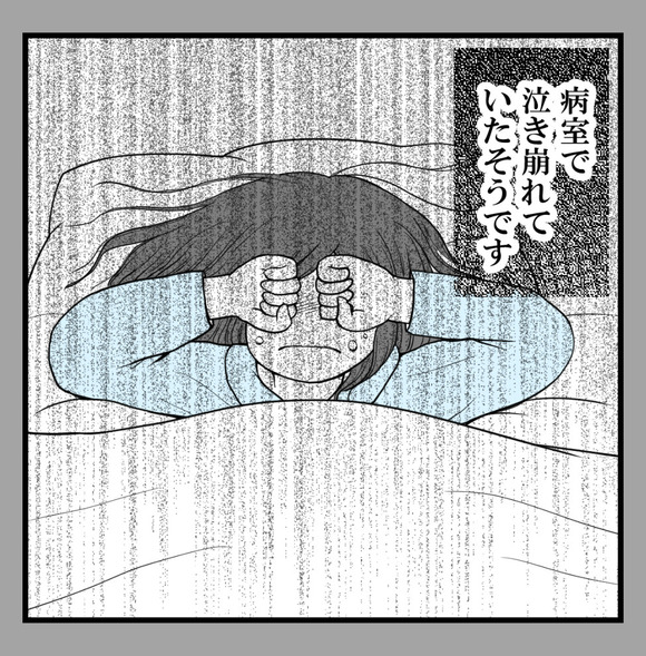 私たち夫婦は不妊治療に終止符を打ちました-3-4