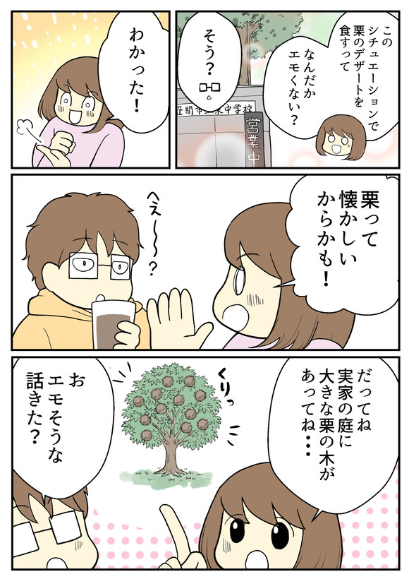 笠間お出かけ_4