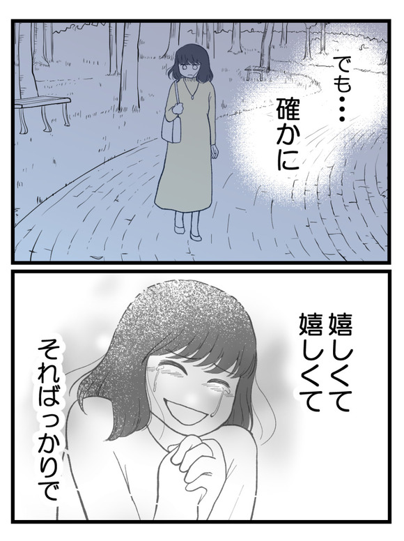 妊娠したら離婚-16-5