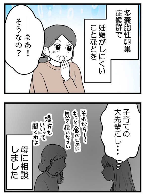 母が私を手放さない_6_4