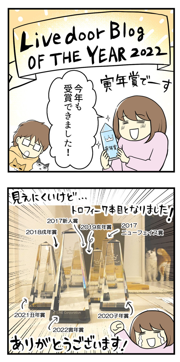 受賞しました1-1