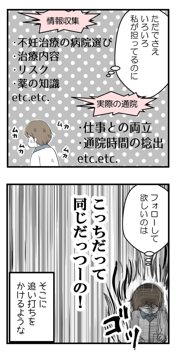 仲はいいけどレス夫婦2-3