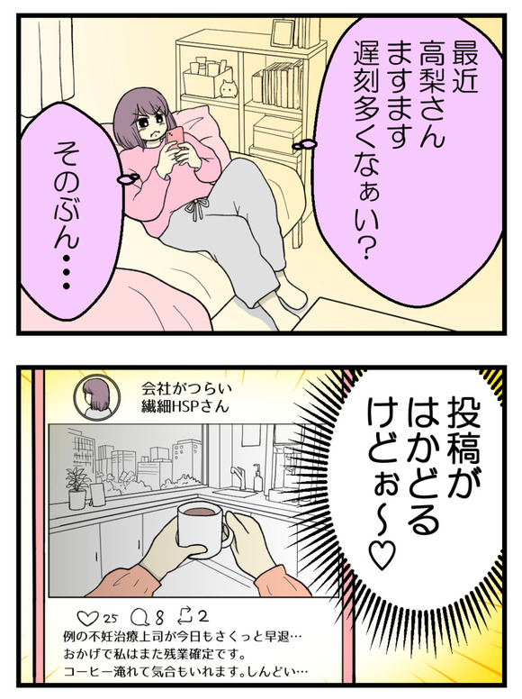 19妊娠しないのは誰のせい_7