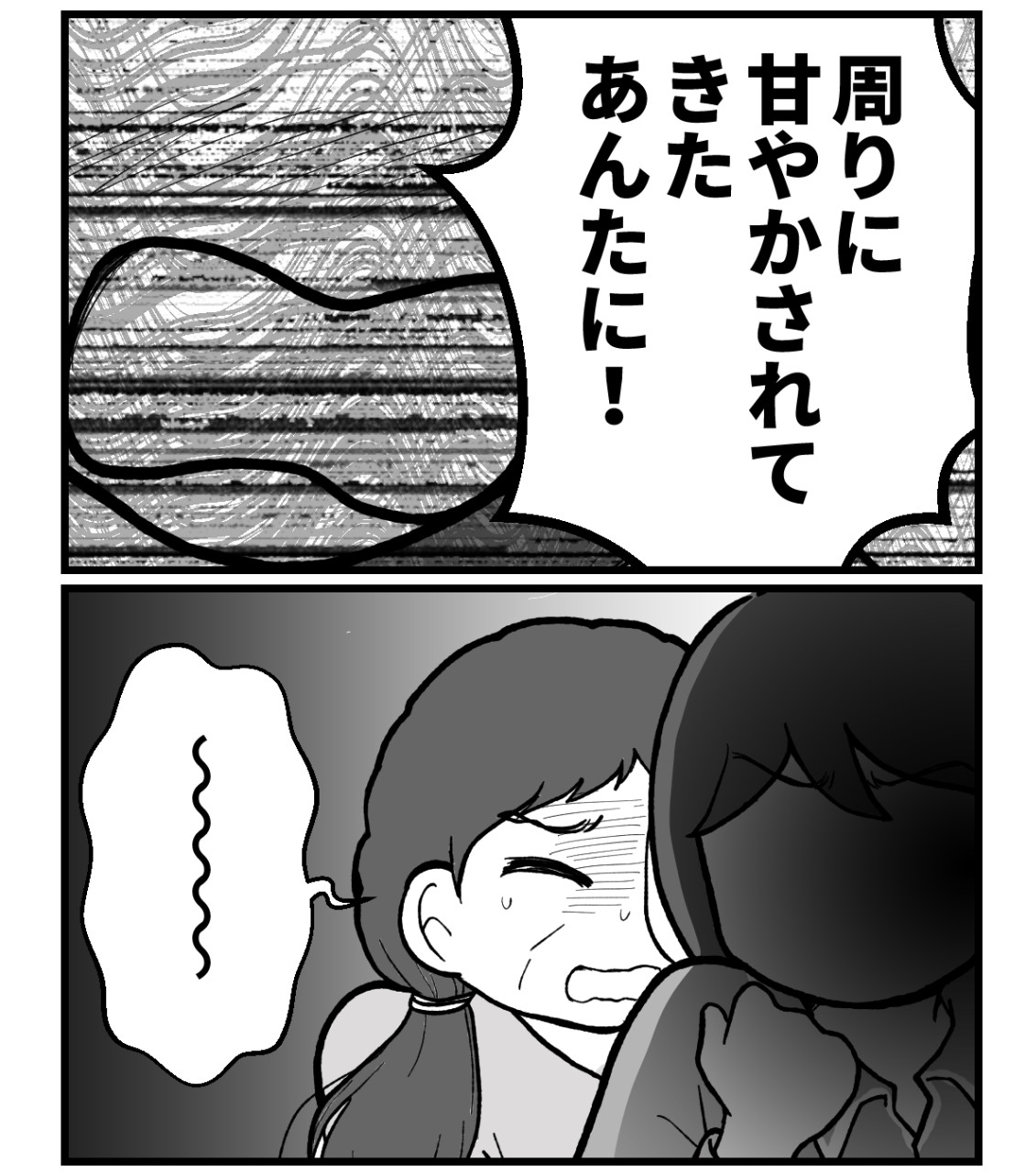 私を嫌う姉から離れるまで‐不妊様になった姉-70【読者さん妊活／妊娠体験談66】 : 妊活は忍活?!アラフォー不妊治療体験記－その後 ...