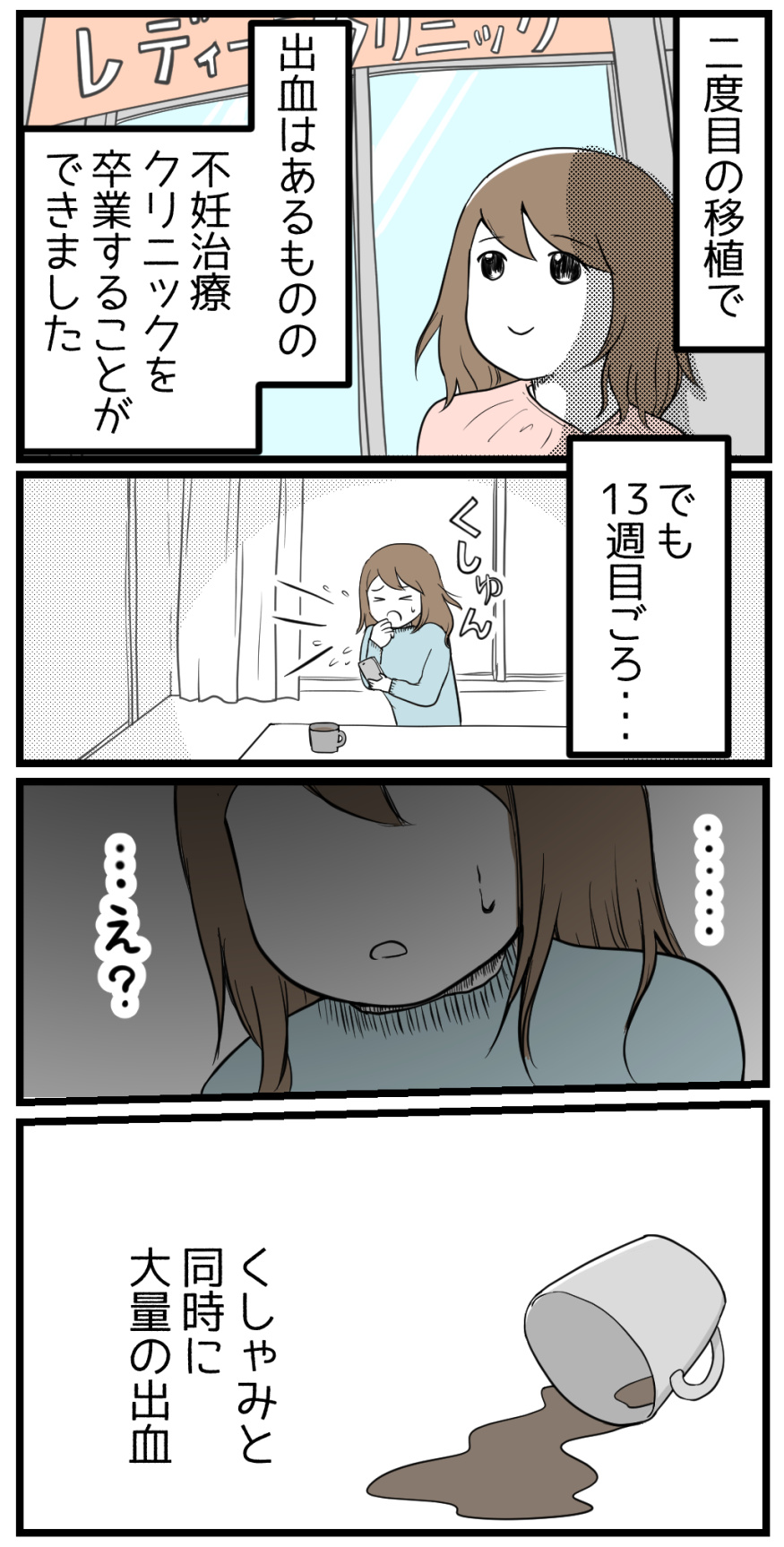 諦めていてもやめられない不妊治療 読者さん体験談8 妊活は忍活 アラフォー不妊治療体験記 その後 Powered By ライブドアブログ 諦めていてもやめられない不妊治療 読者さん体験談8 妊活は忍活 アラフォー不妊治療体験記 その後 Powered By ライブドアブログ