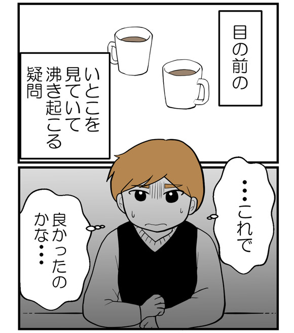 私の姉は不妊さま-23-1