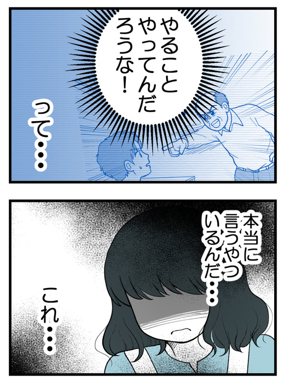 義父が無理すぎて_23_1