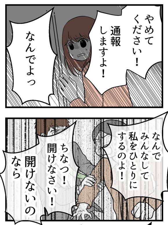 母が私を手放さない_73_2