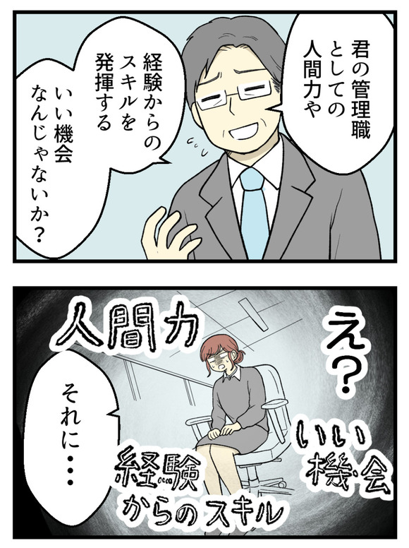 12妊娠しないのは誰のせい_5