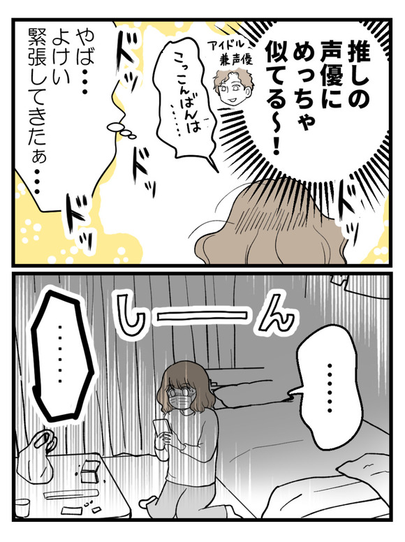 元カノとつながり続ける夫4_2