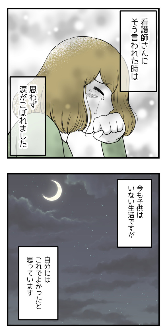 私の方を見ない医師-2_5-