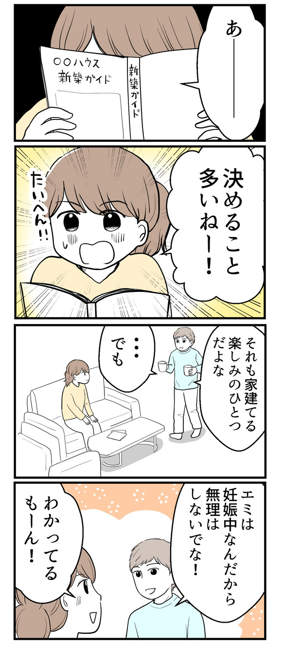 私の姉は不妊さま-1-1