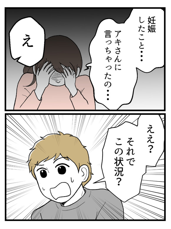 言霊ってありますか-35_6