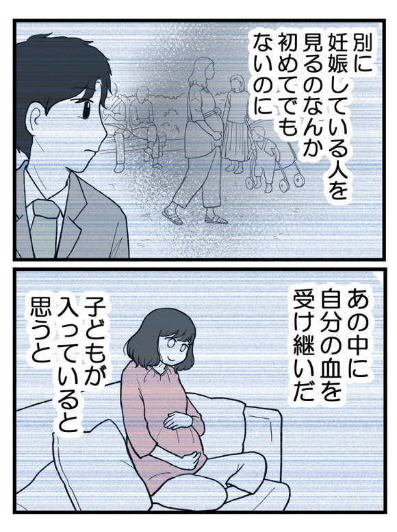 妊娠したら離婚-44-2