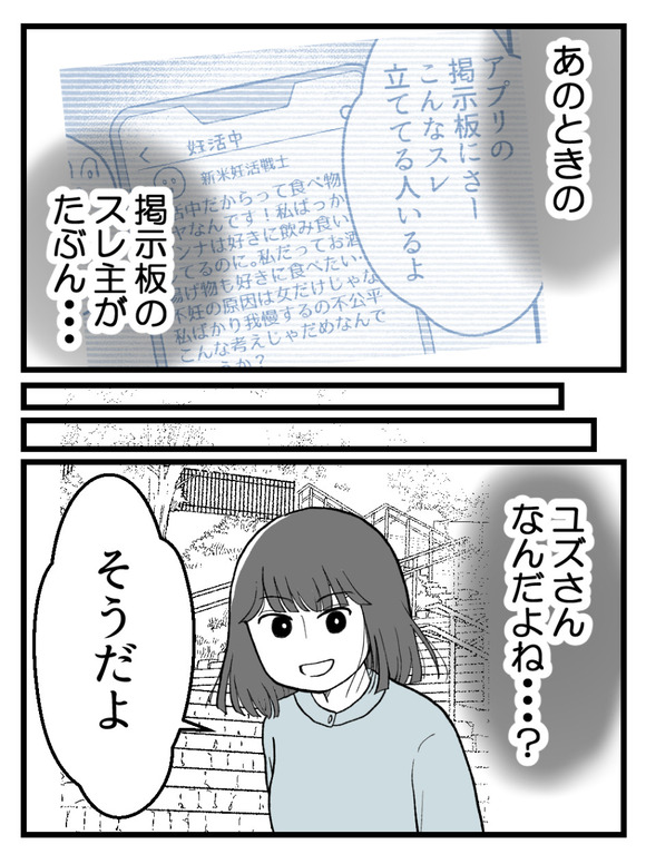 言霊ってありますか-10_6