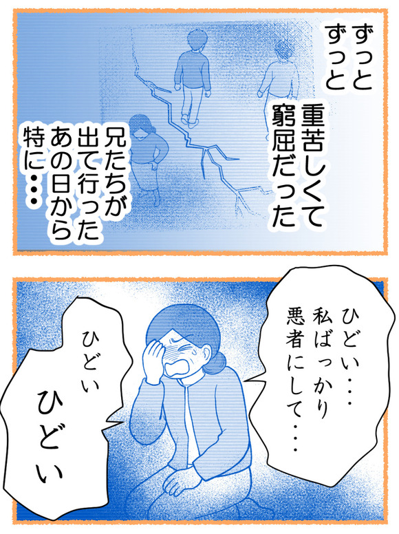 母が私を手放さない_41_2
