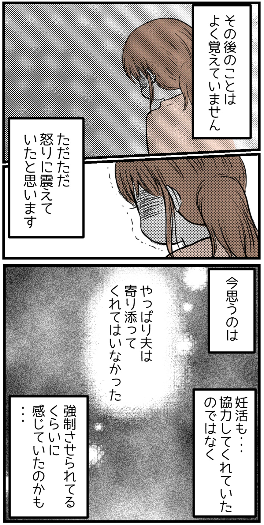 不妊治療で泣いたときのこと 死ぬまで忘れない夫の言葉 読者さん体験談2 妊活は忍活 アラフォー不妊治療体験記 その後 Powered By ライブドアブログ