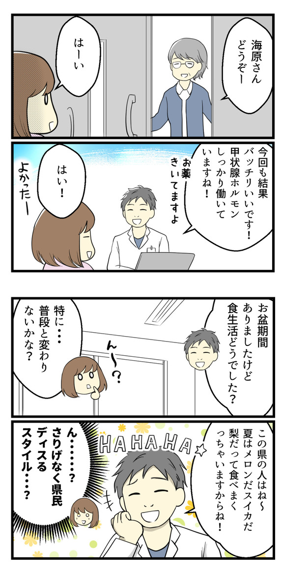 とある病院にて罪悪感を持ってしまった話-2-