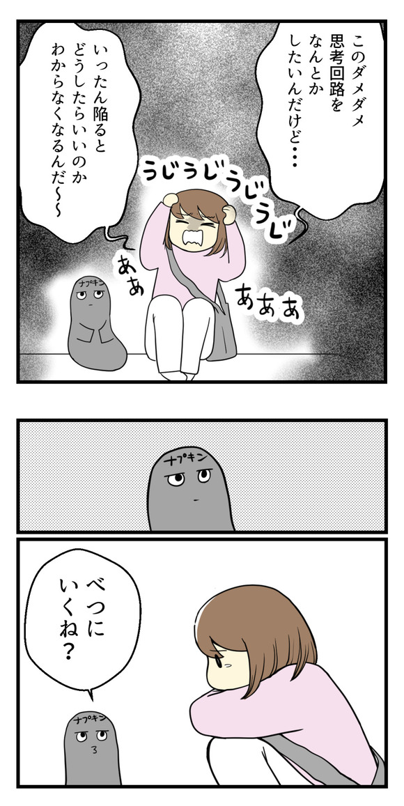 不妊治療をやめた直後-3-4