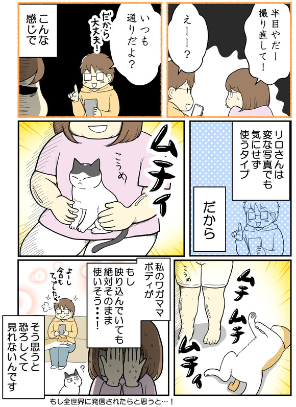 夫のインスタを見れない理由_2